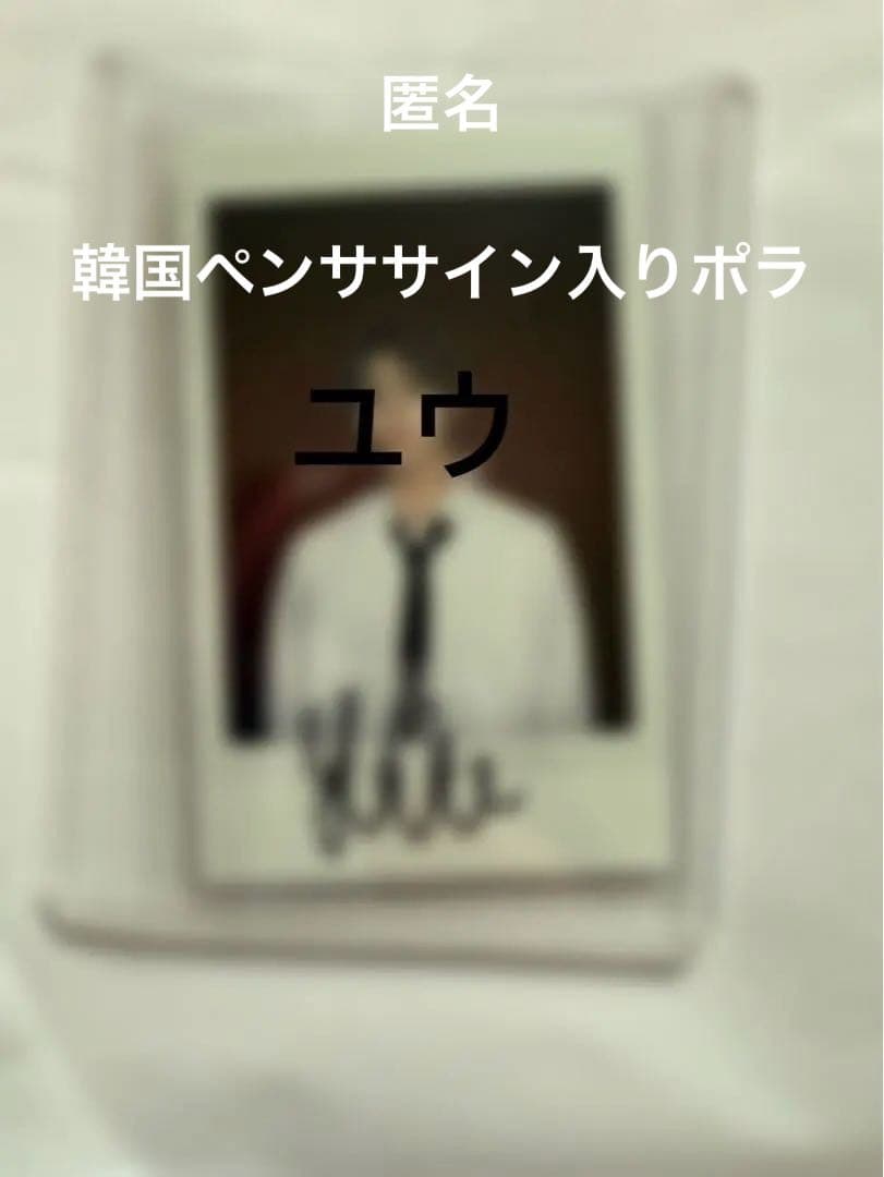 nexz ネクスジ　ユウ