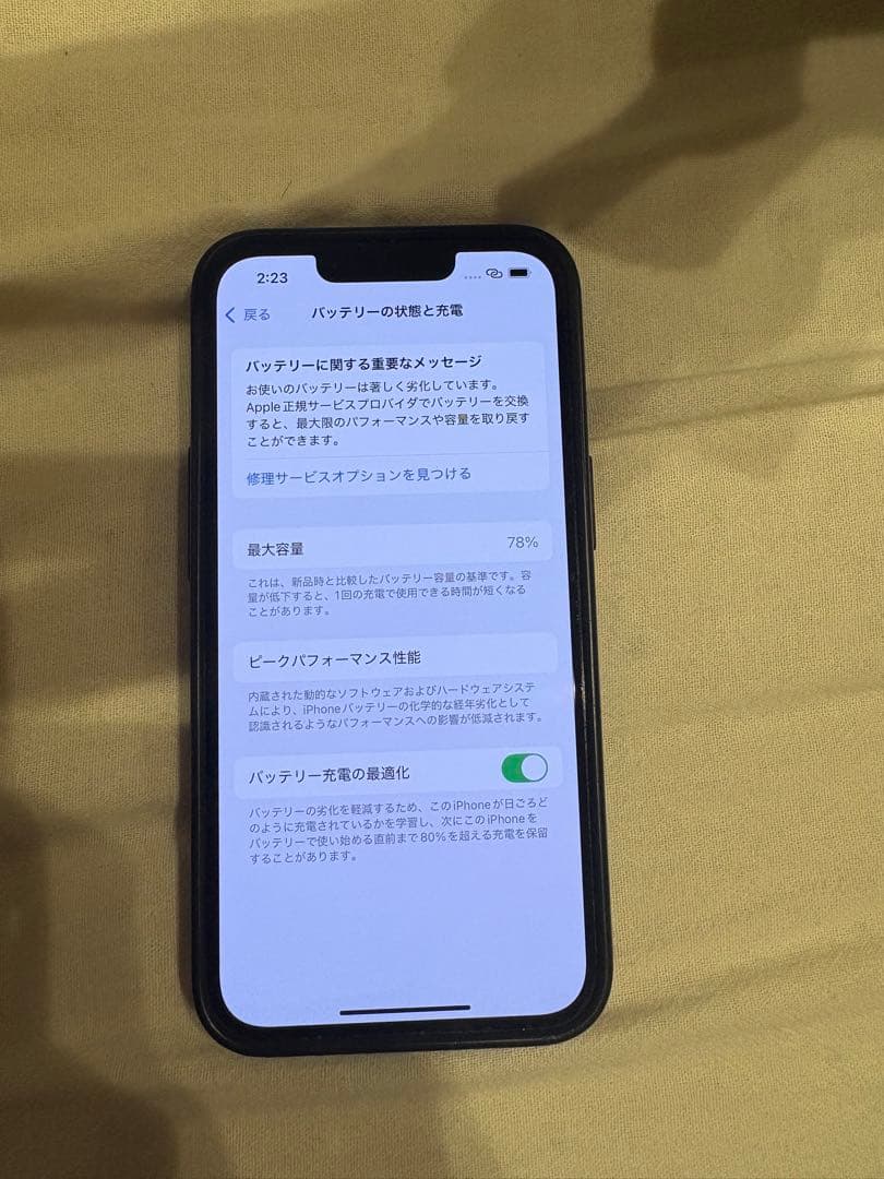 【早いもの勝ち！】iPhone 14 256GB SIMフリー