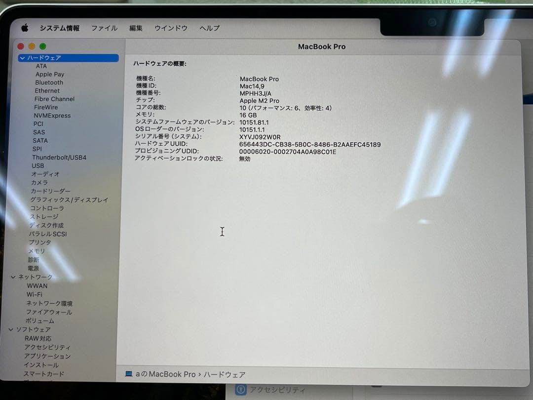 20.美品！MacBookPro2023 14inchスペースグレー