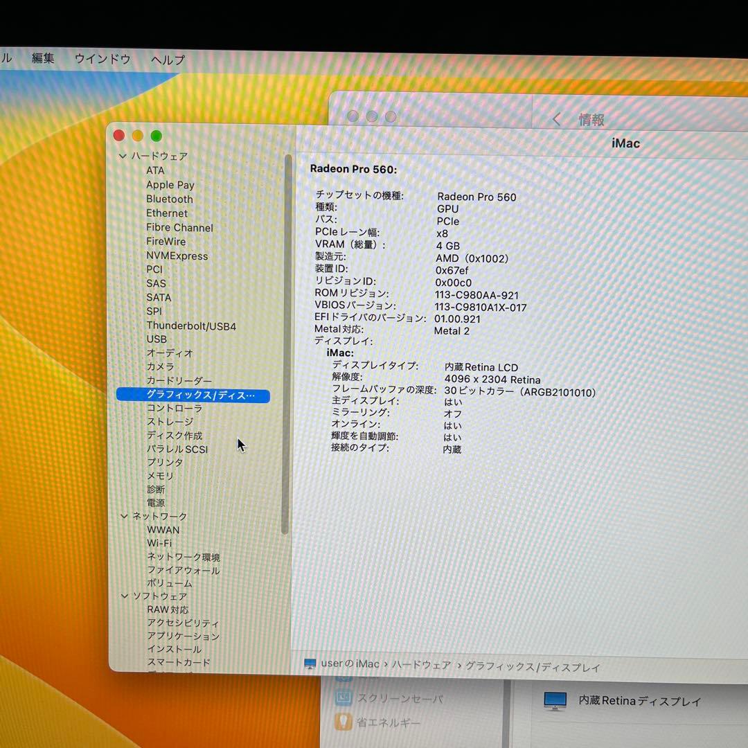 Apple iMac 21.5インチ2017