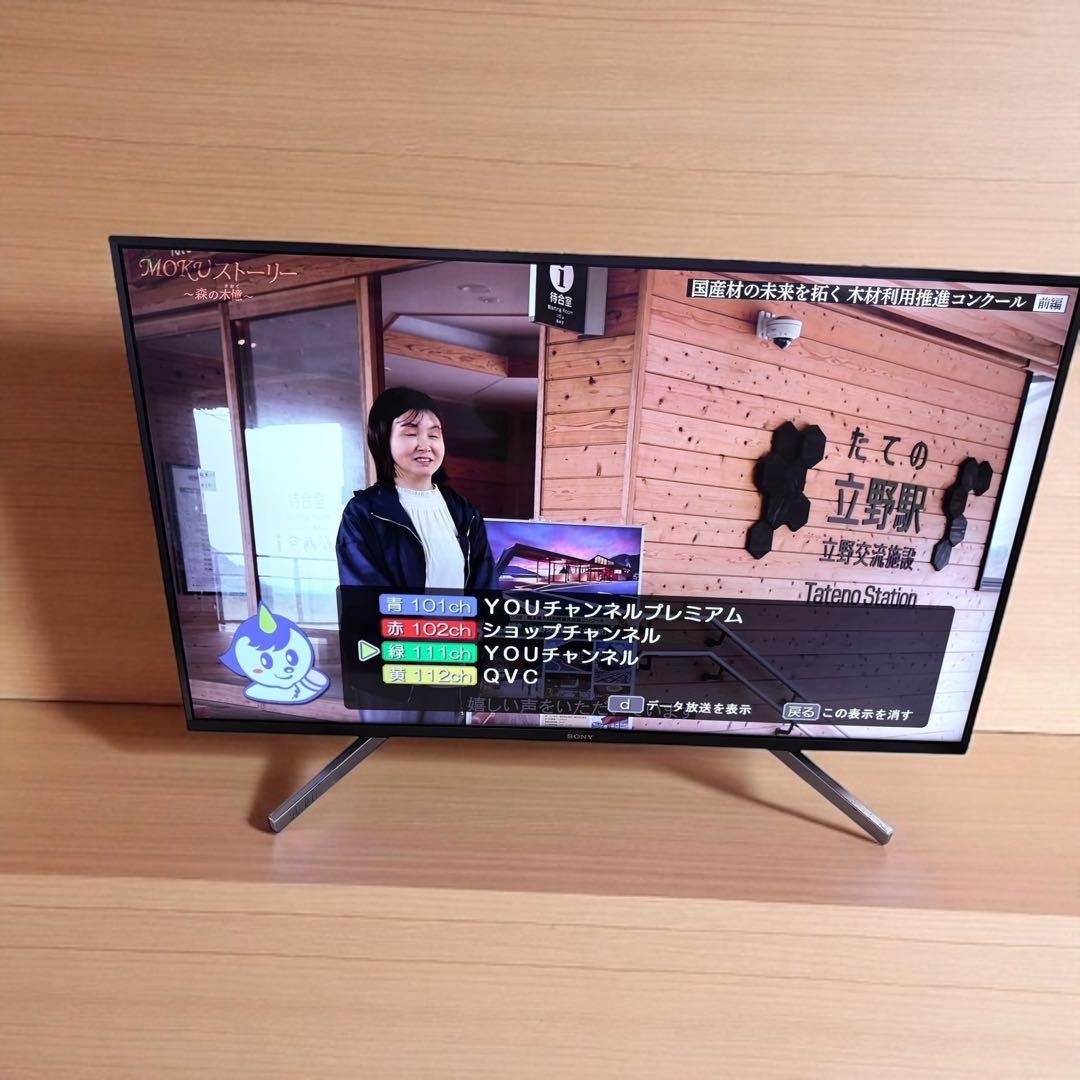 SONY ソニー 43V型 液晶 テレビ ブラビア 4K KJ-43X8500F