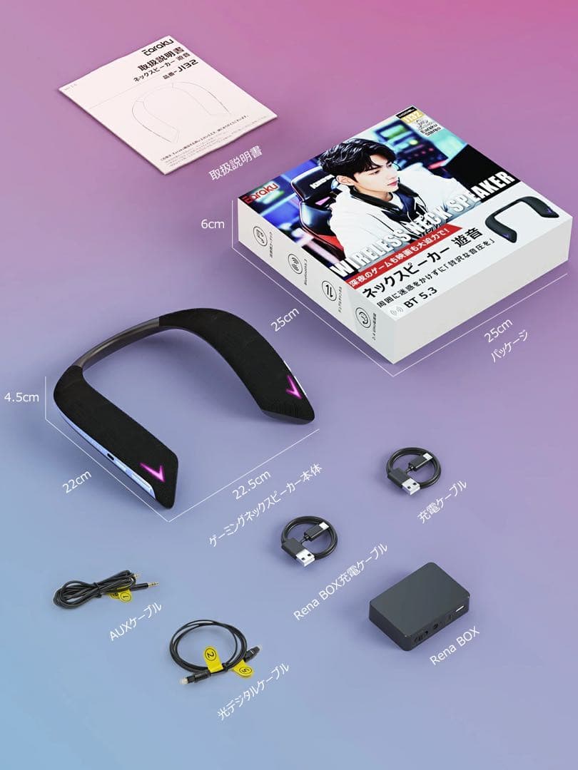 ム*店様 『遊音』ゲーミング ネックスピーカー サラウンド bluetooth5