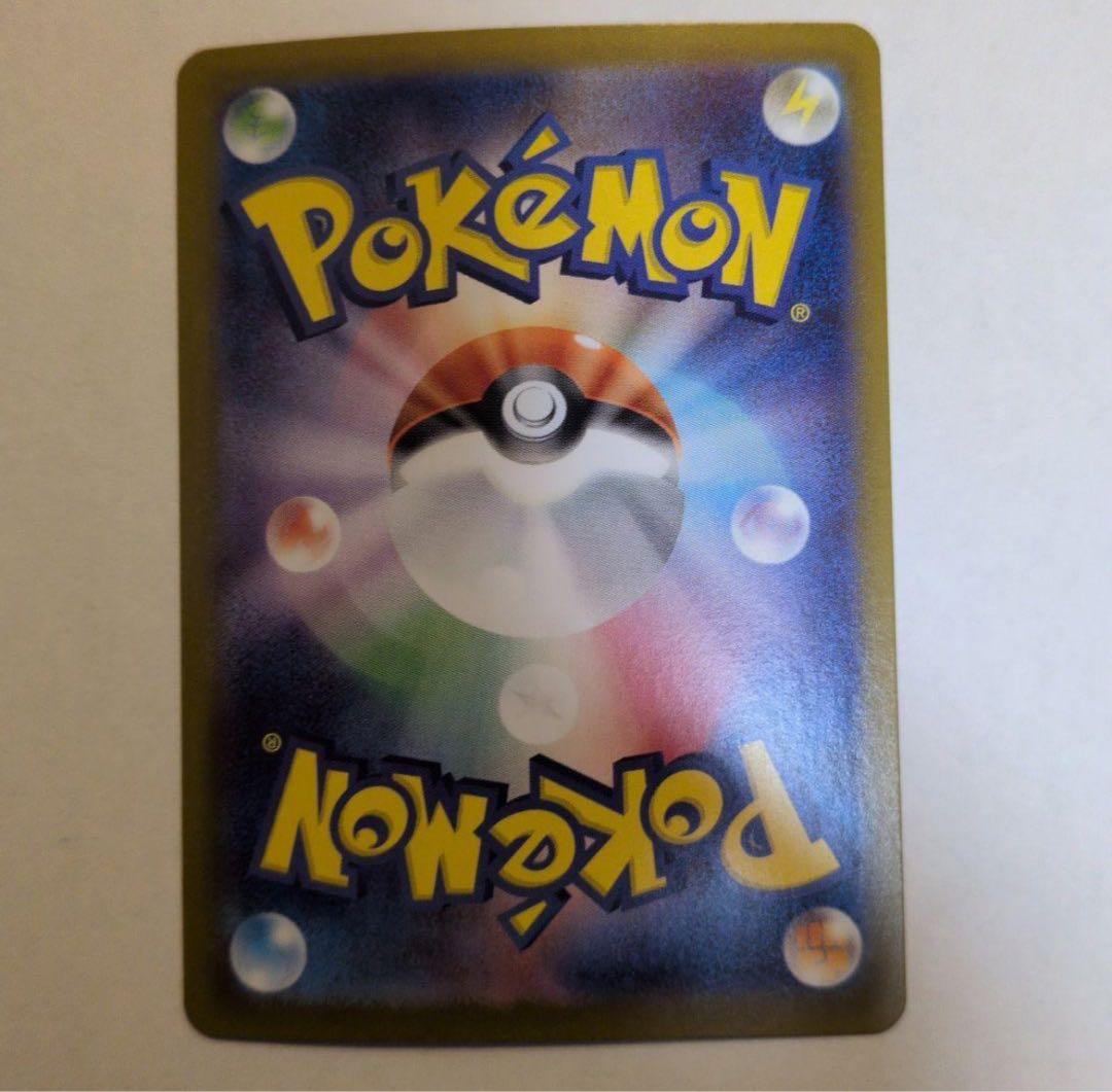 ポケモンカード　ロケット団のファイヤーex SAR SV10