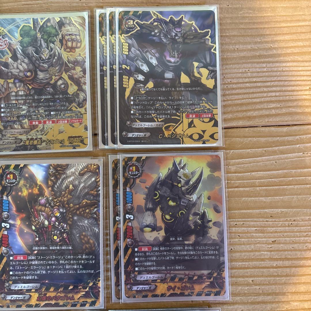 デュエルゴーレムデッキ⑬　バディファイト