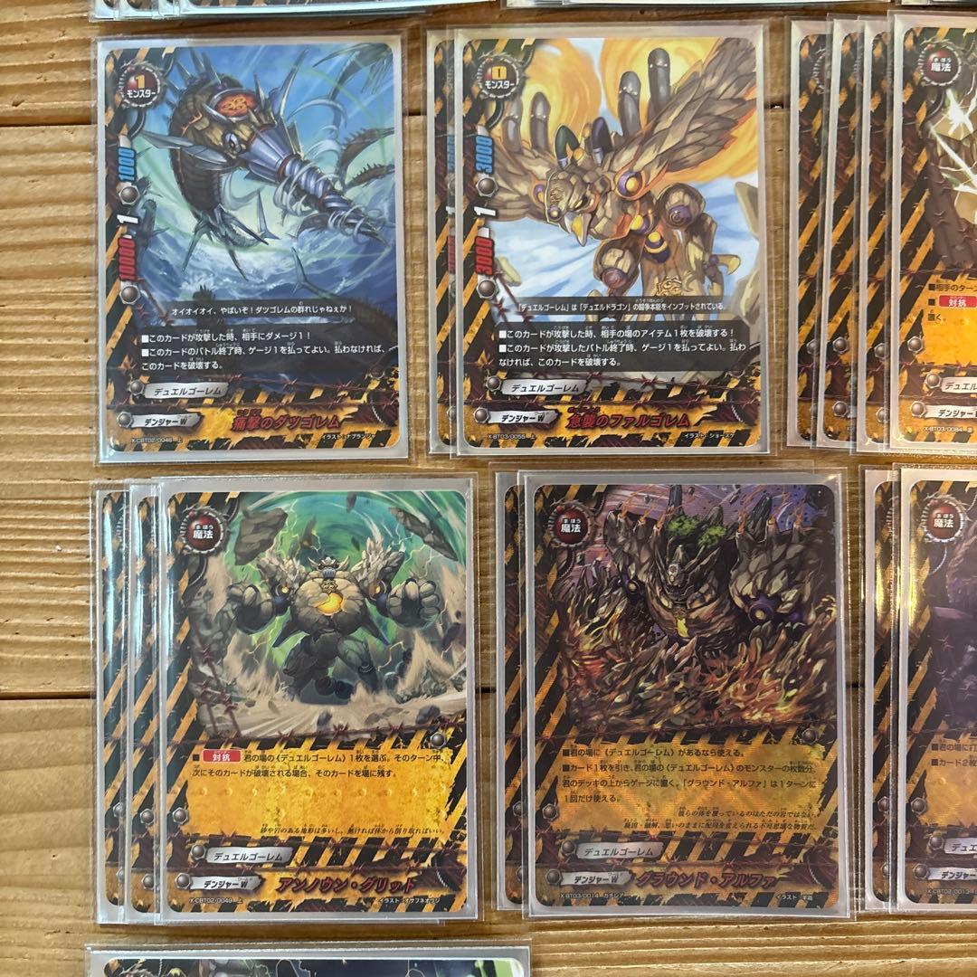 デュエルゴーレムデッキ⑬　バディファイト