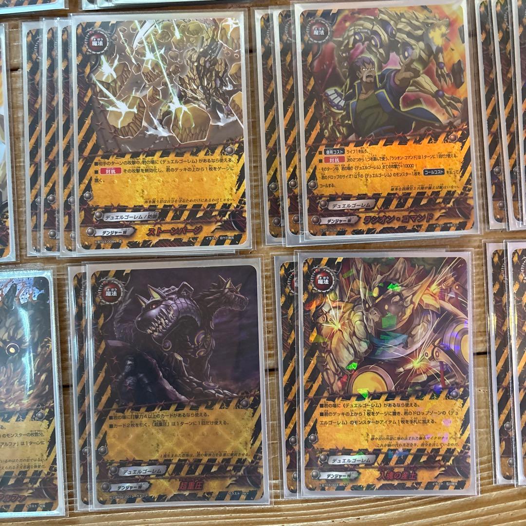 デュエルゴーレムデッキ⑬　バディファイト