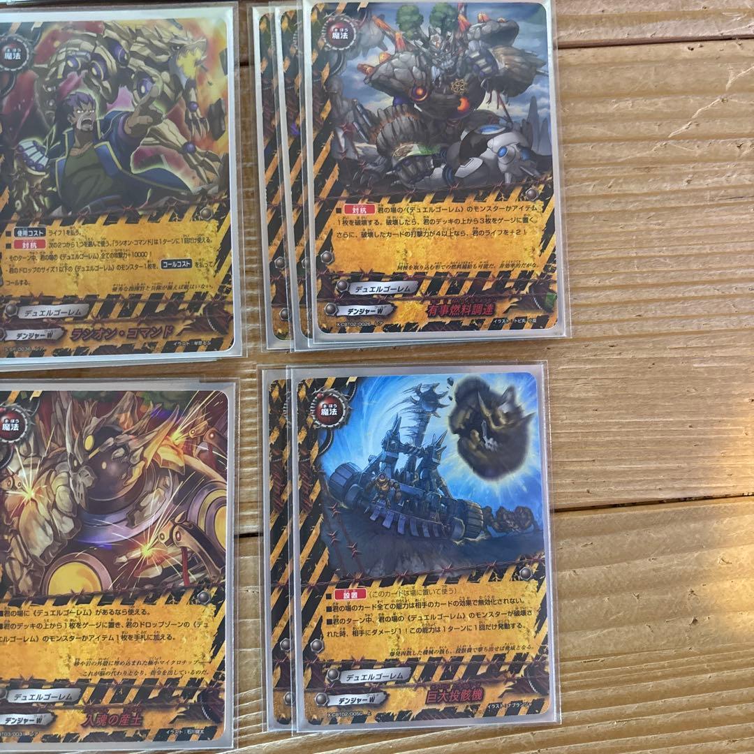 デュエルゴーレムデッキ⑬　バディファイト