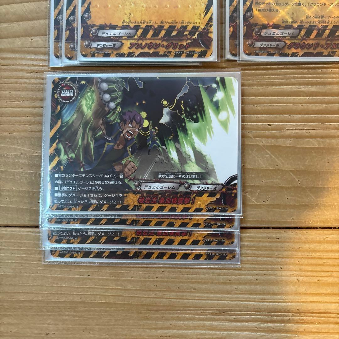 デュエルゴーレムデッキ⑬　バディファイト