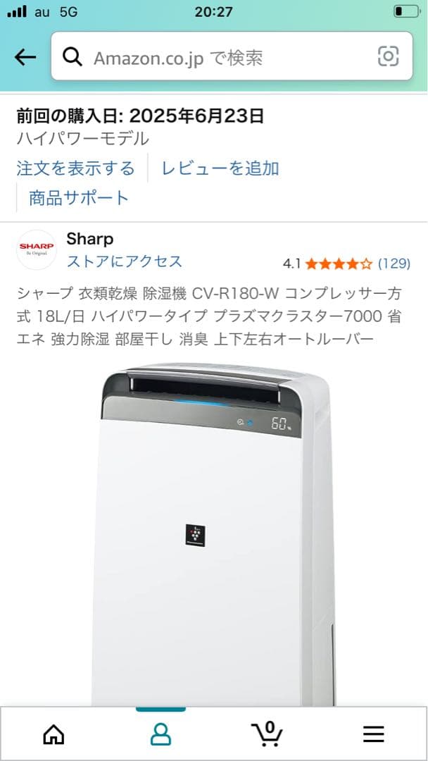 【ほぼ新品】除湿乾燥機 SHARP プラズマクラスター 内部乾燥機能付き