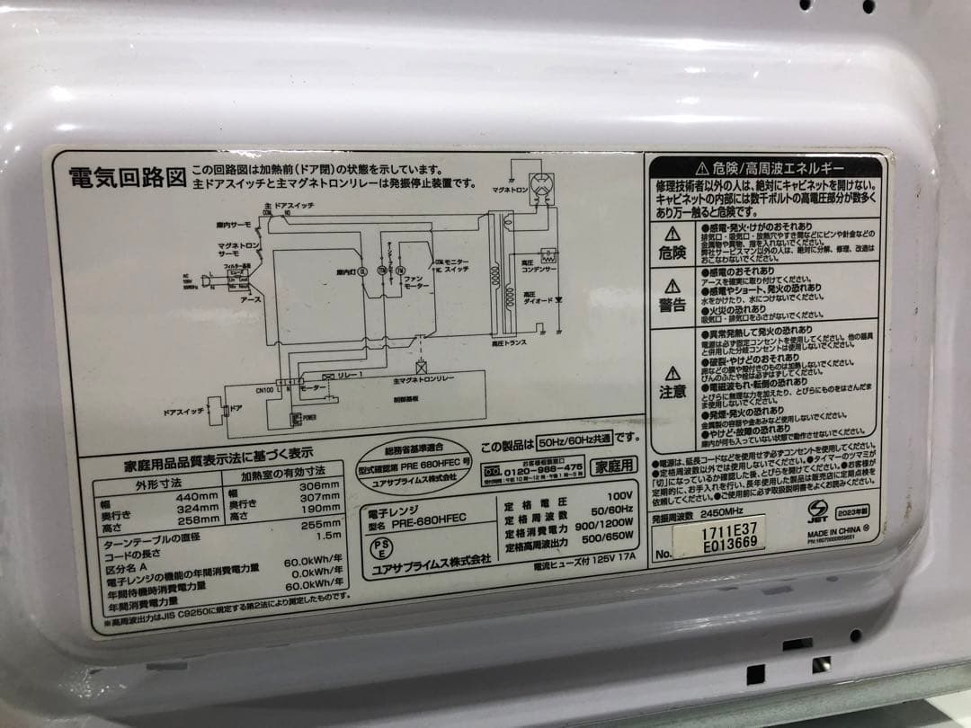 冷蔵庫 洗濯機 レンジ トースター 炊飯器 一人暮らしセット