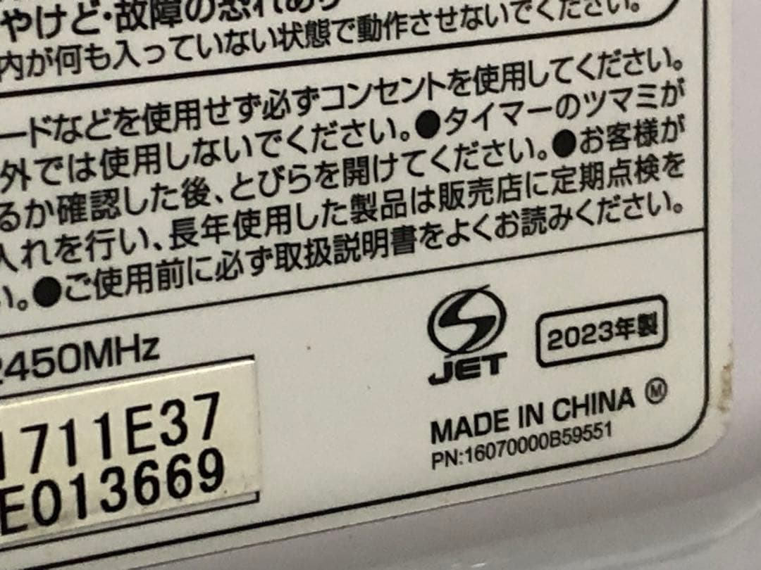 冷蔵庫 洗濯機 レンジ トースター 炊飯器 一人暮らしセット