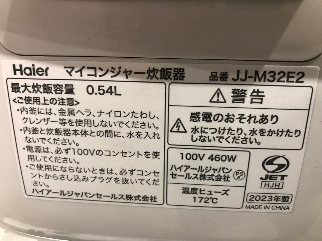 冷蔵庫 洗濯機 レンジ トースター 炊飯器 一人暮らしセット