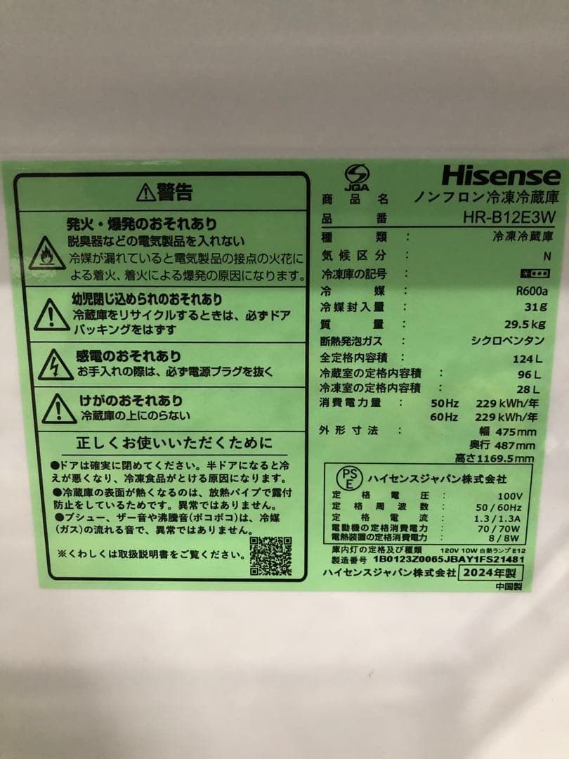 冷蔵庫 洗濯機 レンジ トースター 炊飯器 一人暮らしセット