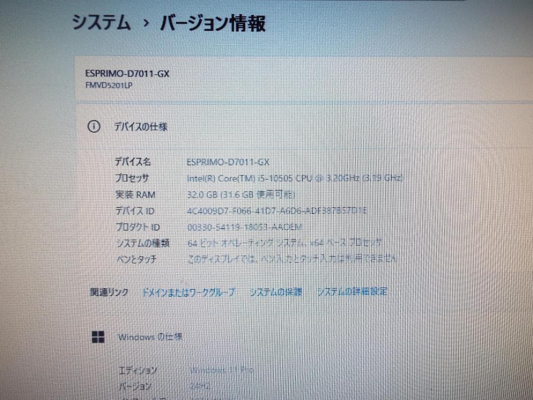 Windowsデスクトップ ESPRIMO D7011/GX i5-10505 32G SSD512+HDD