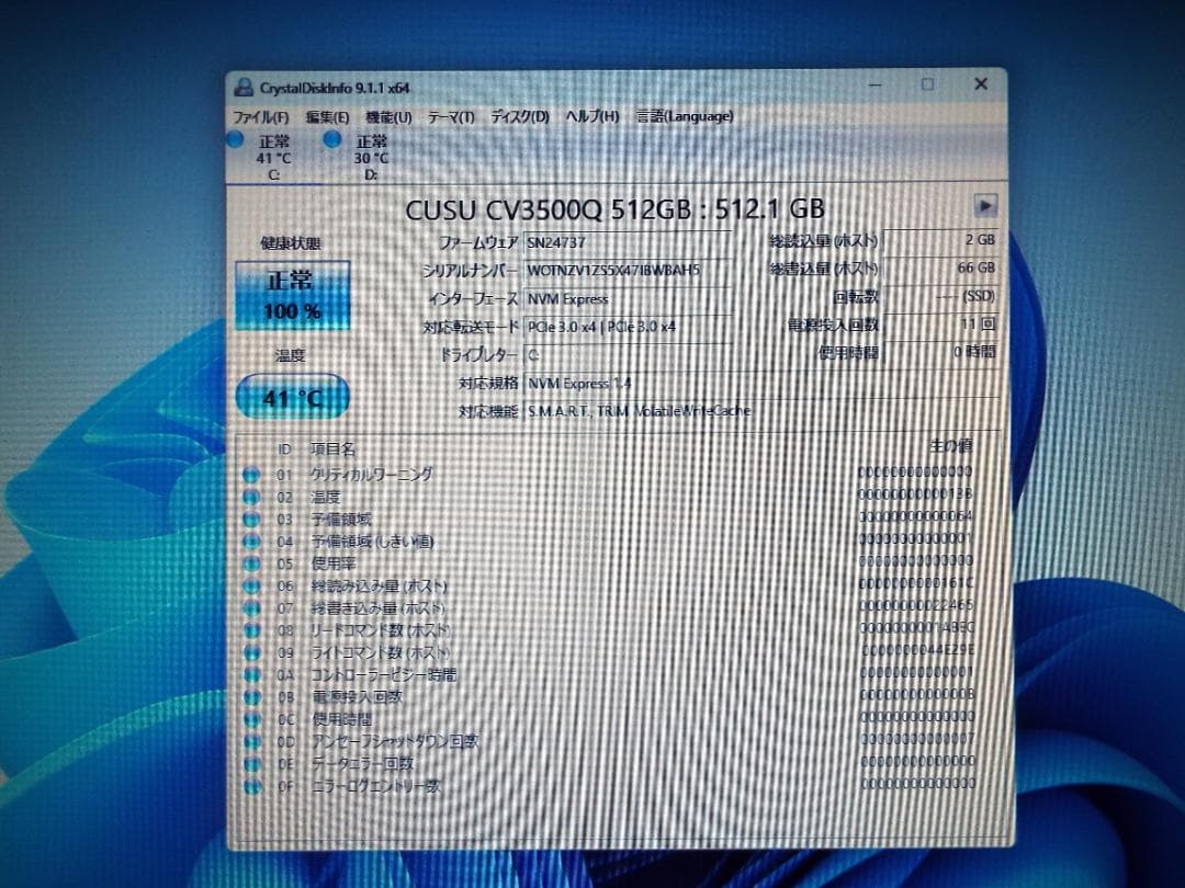Windowsデスクトップ ESPRIMO D7011/GX i5-10505 32G SSD512+HDD