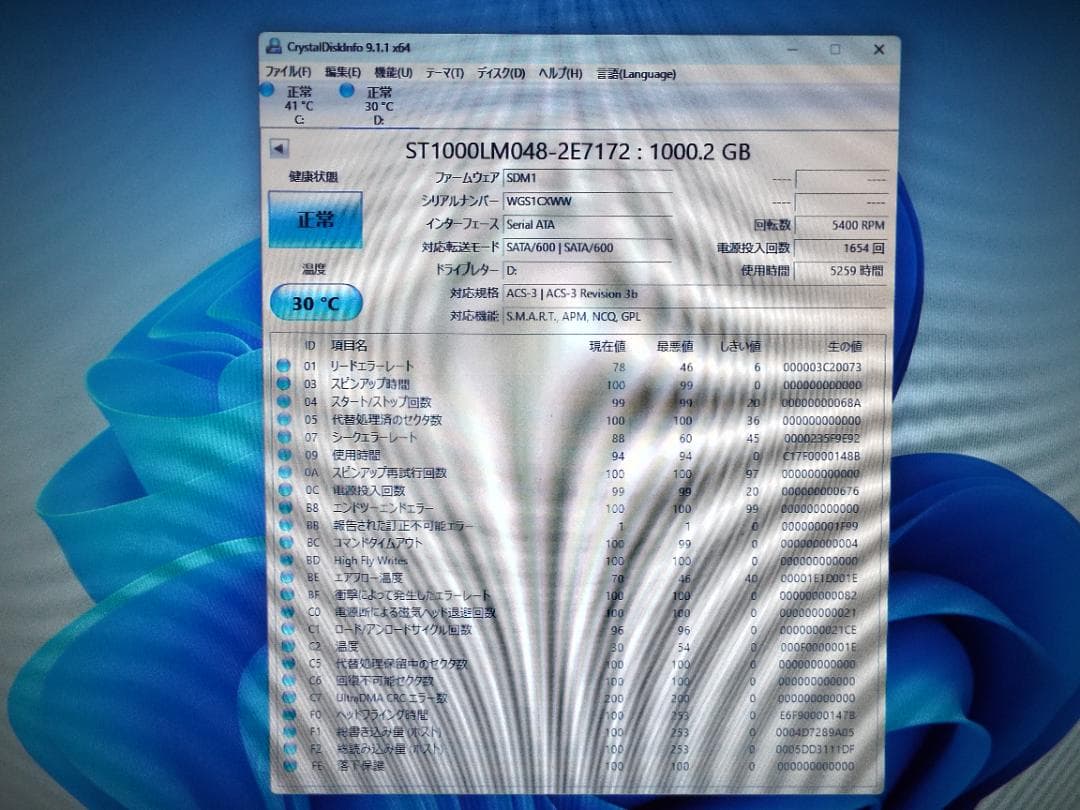 Windowsデスクトップ ESPRIMO D7011/GX i5-10505 32G SSD512+HDD
