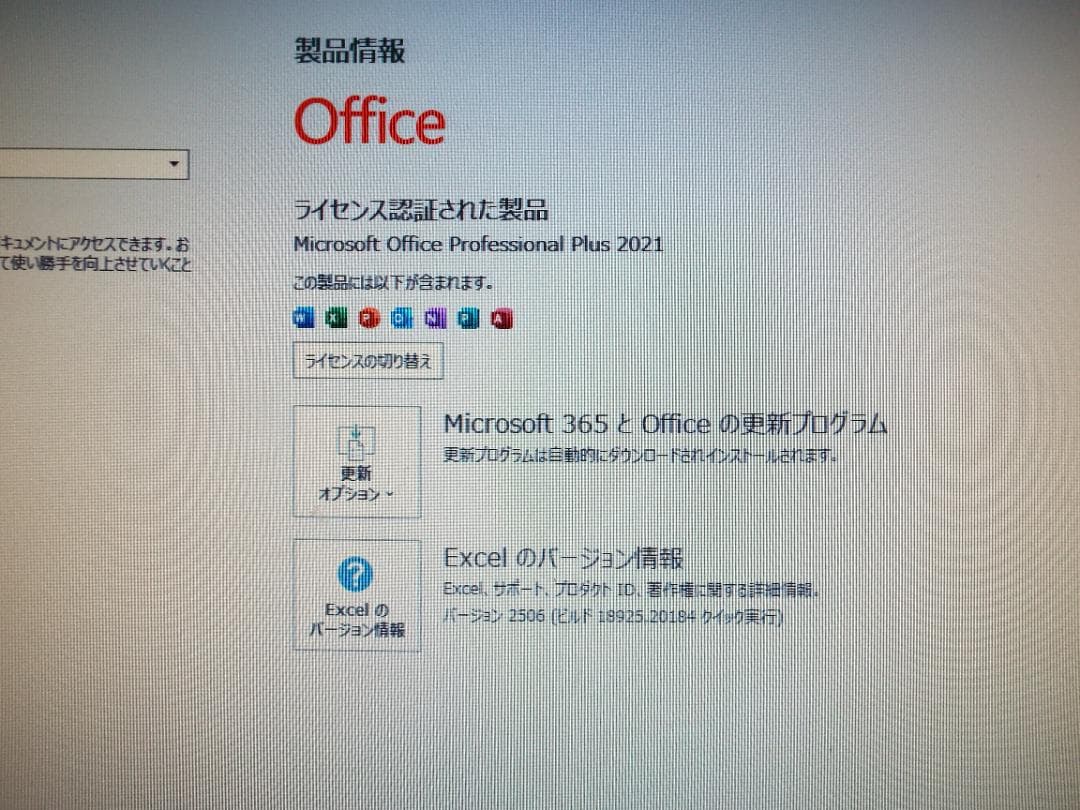 Windowsデスクトップ ESPRIMO D7011/GX i5-10505 32G SSD512+HDD