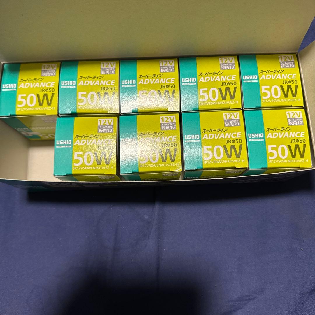 USHIO JR12V50WLN/KUV/EZ-H 50W 9個セット