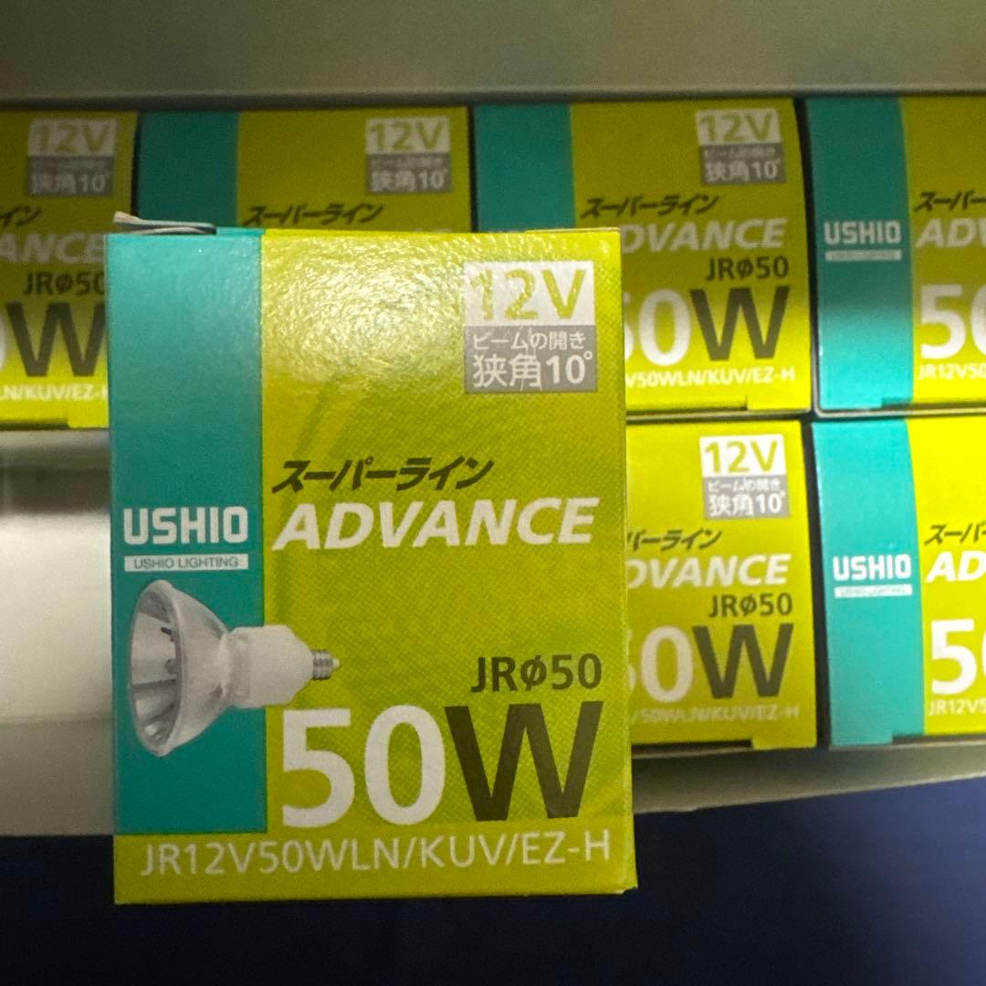 USHIO JR12V50WLN/KUV/EZ-H 50W 9個セット