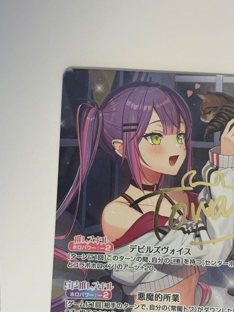 常闇トワ　sec ホロカ　サイン　4期生　ホロライブ　WGP エリートスパーク