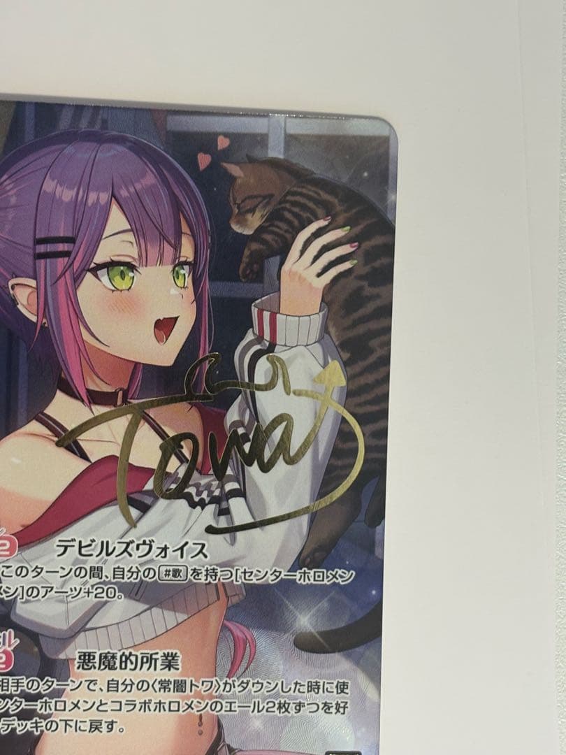 常闇トワ　sec ホロカ　サイン　4期生　ホロライブ　WGP エリートスパーク