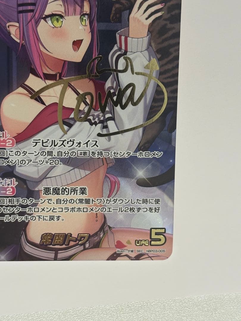 常闇トワ　sec ホロカ　サイン　4期生　ホロライブ　WGP エリートスパーク