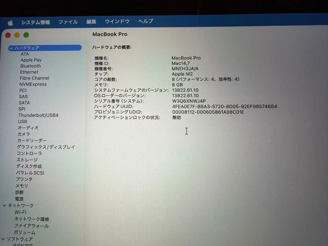 MacBook Pro 13インチ(2022) M2 US配列