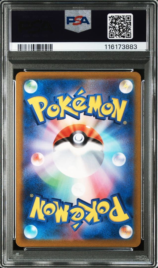ポケモンカード　PSA10 アセロラの予感