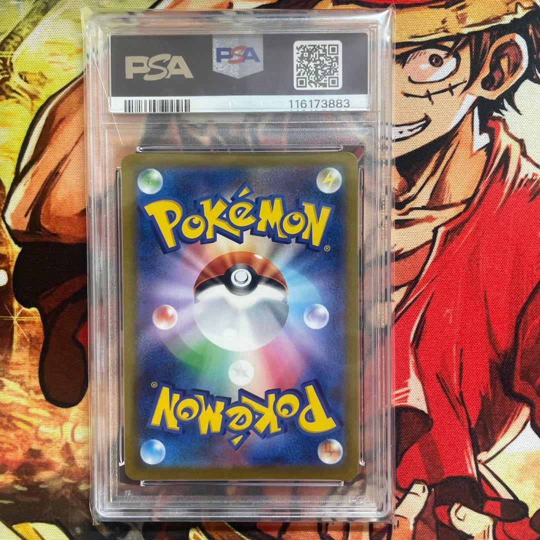 ポケモンカード　PSA10 アセロラの予感