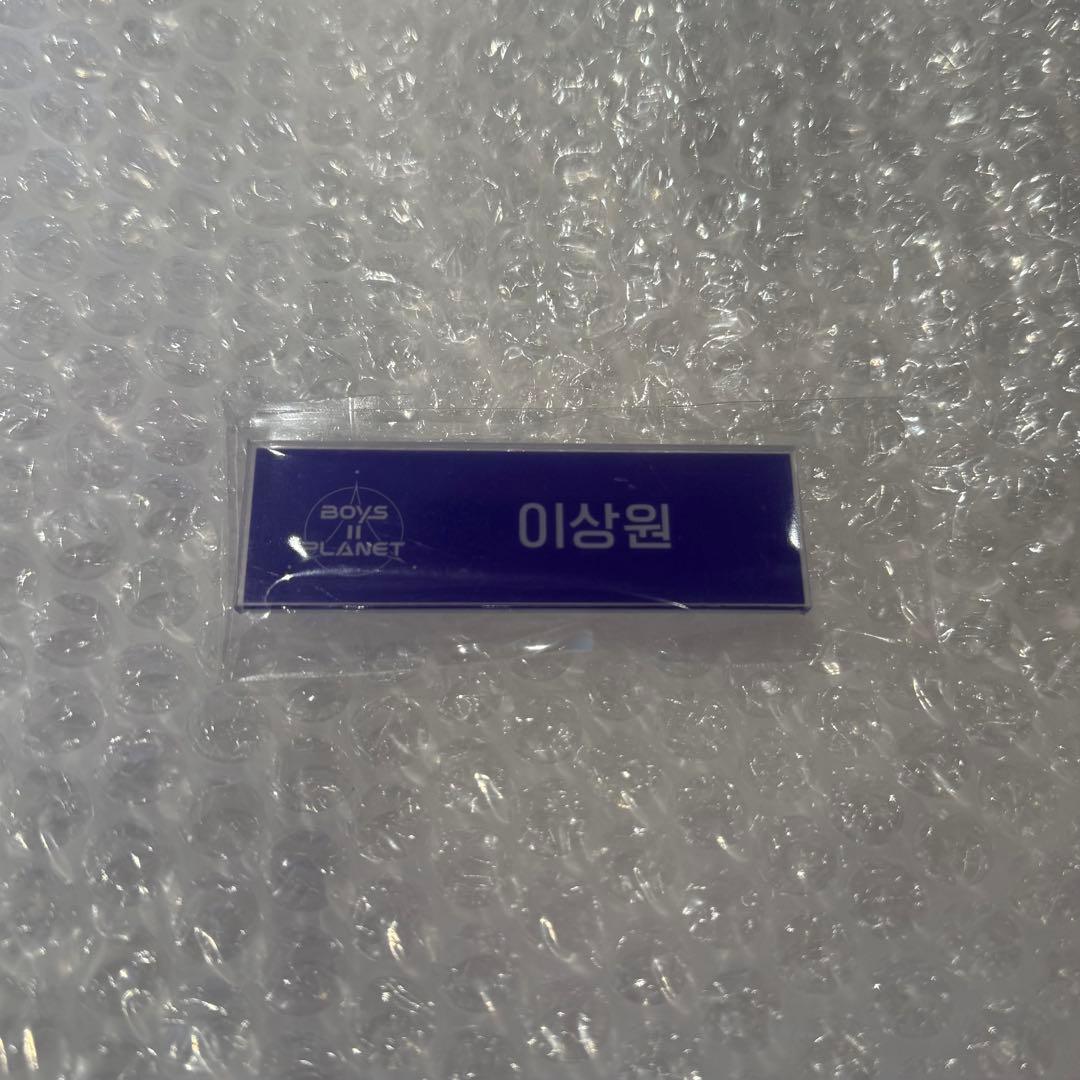 ボイプラ アーカイブ展 ポップアップ 上海 名札 ネーム バッチ サンウォン