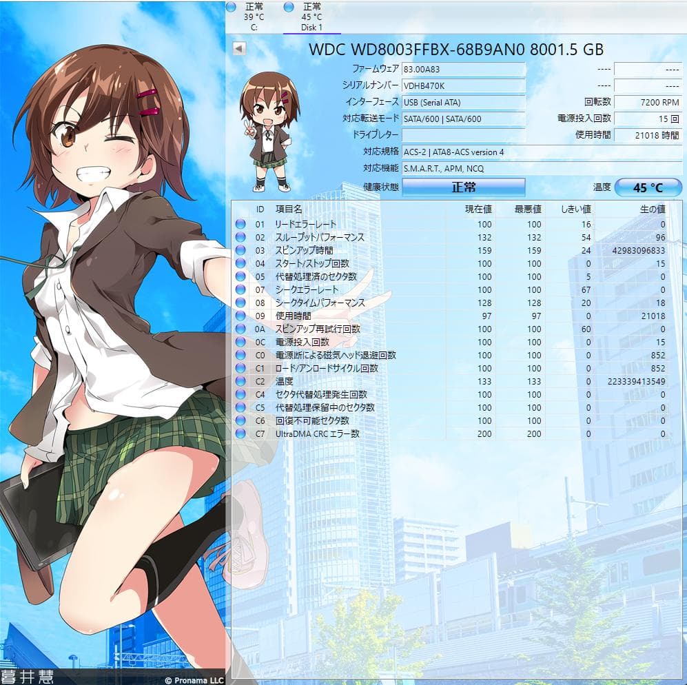 内蔵型ハードディスクドライブ Western Digital 8TB HDD WD8003FFBX