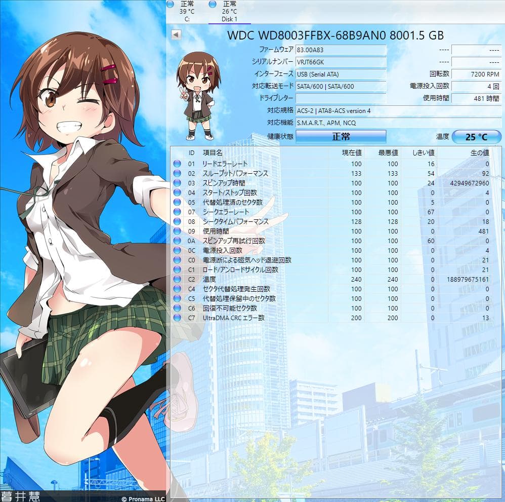 内蔵型ハードディスクドライブ Western Digital 8TB HDD WD8003FFBX