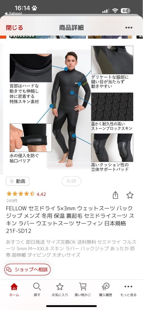 FELLOW セミドライ 5×3mm LBサイズ