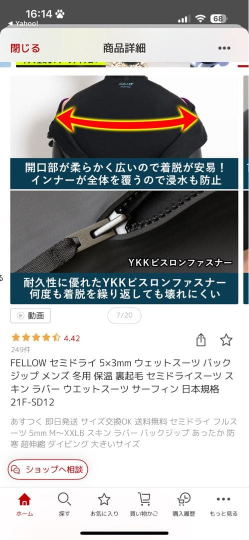 FELLOW セミドライ 5×3mm LBサイズ