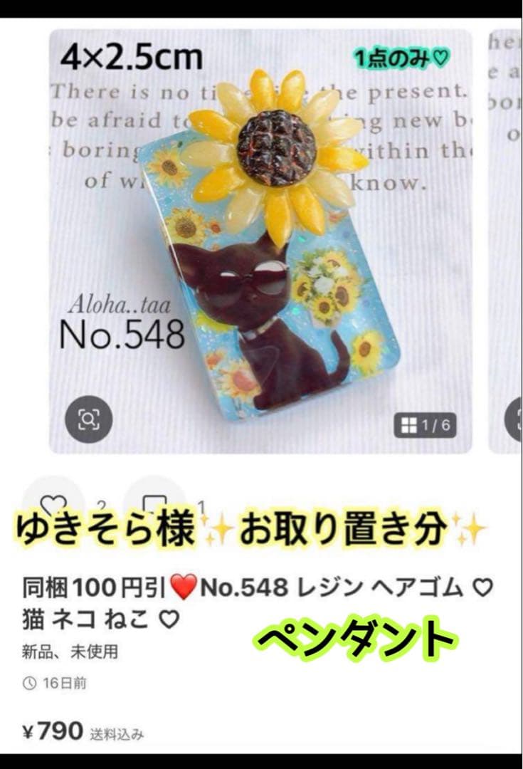 おまとめページ⑰♡28点 B7P21（7/6までお取り置き可能です♡）