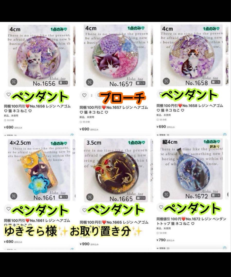 おまとめページ⑰♡28点 B7P21（7/6までお取り置き可能です♡）