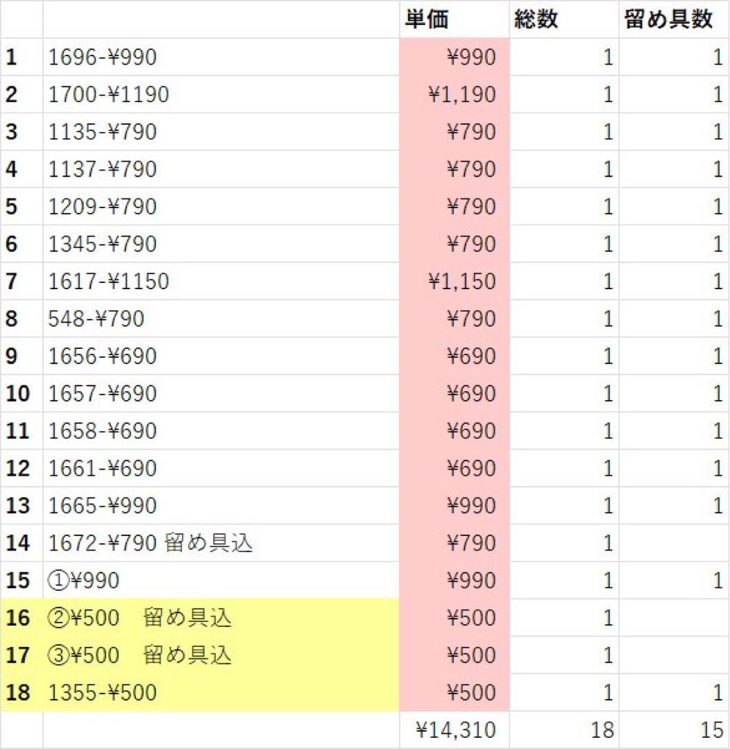 おまとめページ⑰♡28点 B7P21（7/6までお取り置き可能です♡）