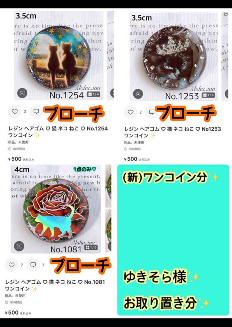 おまとめページ⑰♡28点 B7P21（7/6までお取り置き可能です♡）