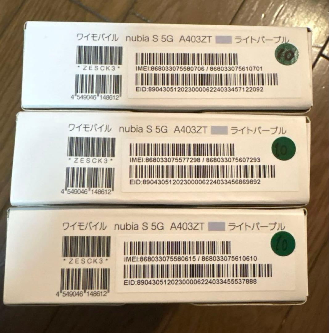 nubia S 5G A403ZT ライトパープル 3台セット