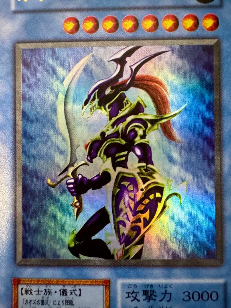 R*o様 ☆カオス・ソルジャー （初期ウルトラ）