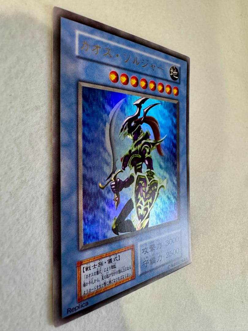 R*o様 ☆カオス・ソルジャー （初期ウルトラ）