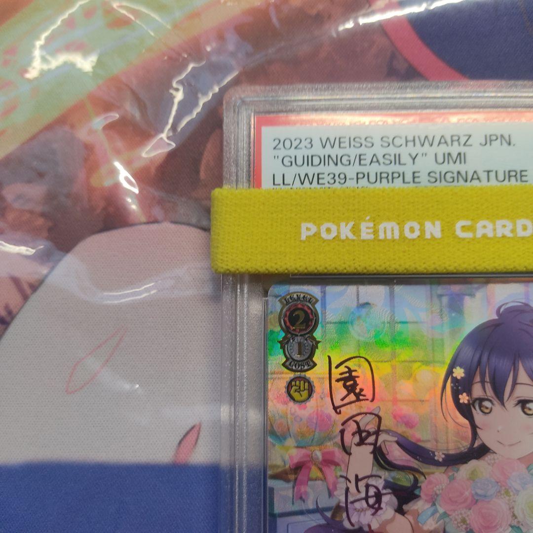 [PSA 10] 道案内もお手のもの　園田　海未　SP サイン ラブライブ