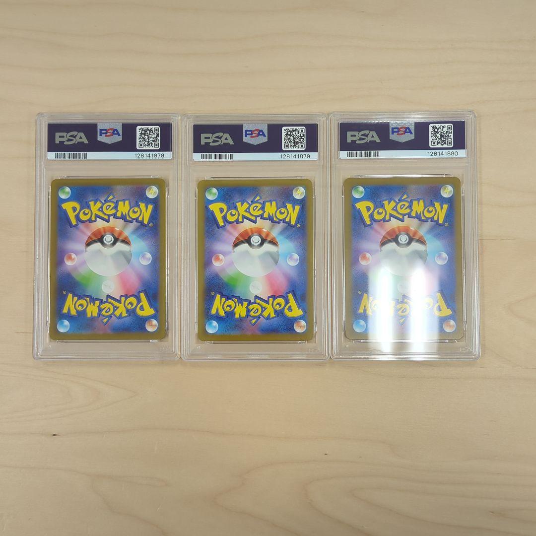 【PSA10 3連番】スペシャルデッキセット ヒトカゲ ゼニガメ フシギダネ