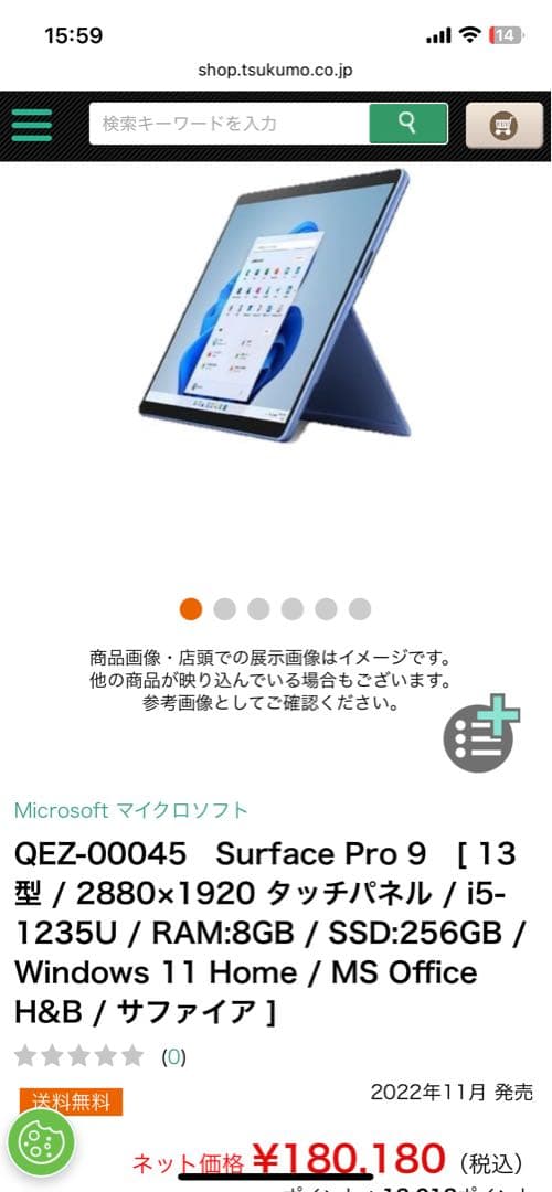 Microsoft SurfacePro9 サファイア タブレット