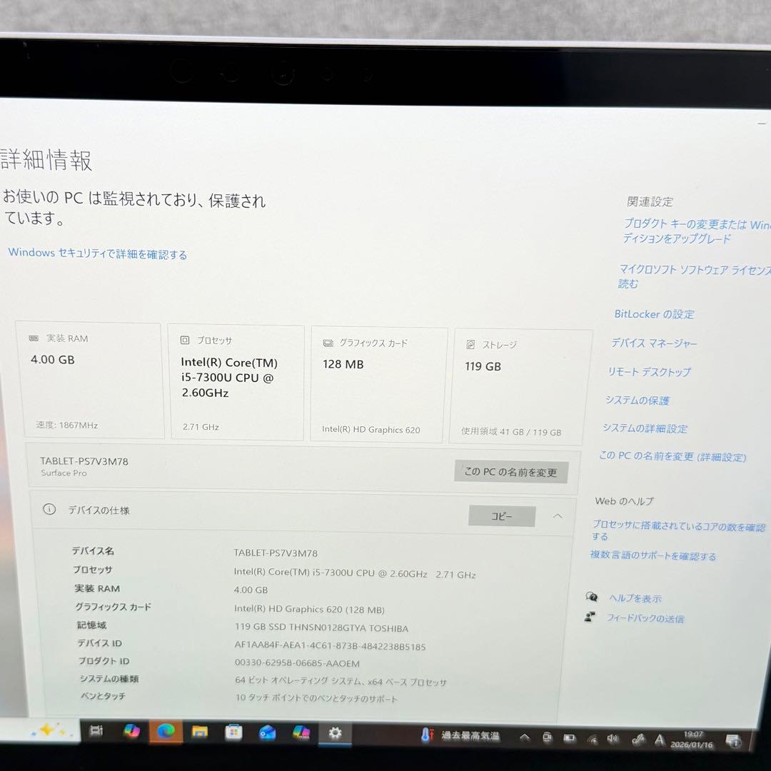 「ほぼ未使用」Surface Pro 5 4GB / 128GB LTE