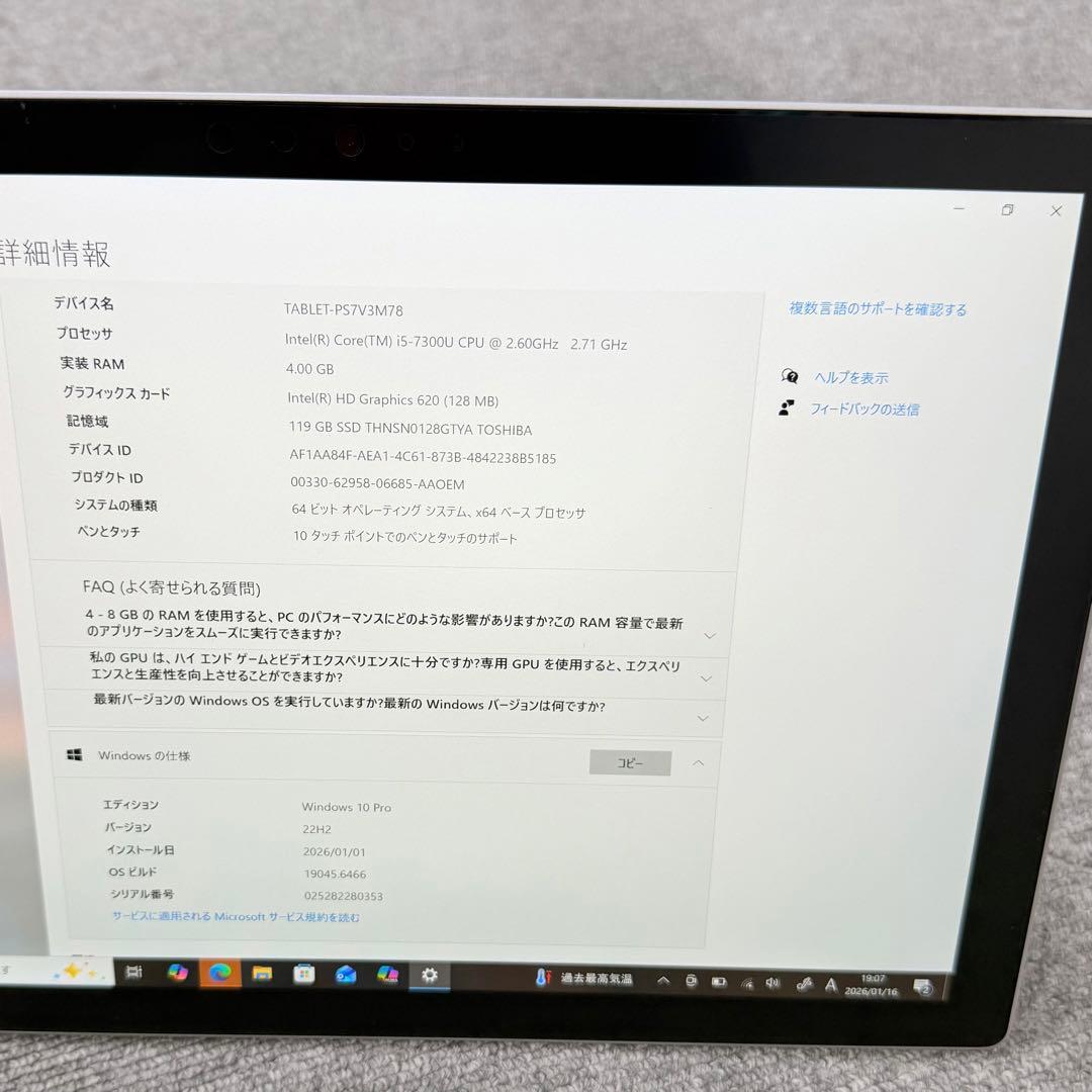 「ほぼ未使用」Surface Pro 5 4GB / 128GB LTE