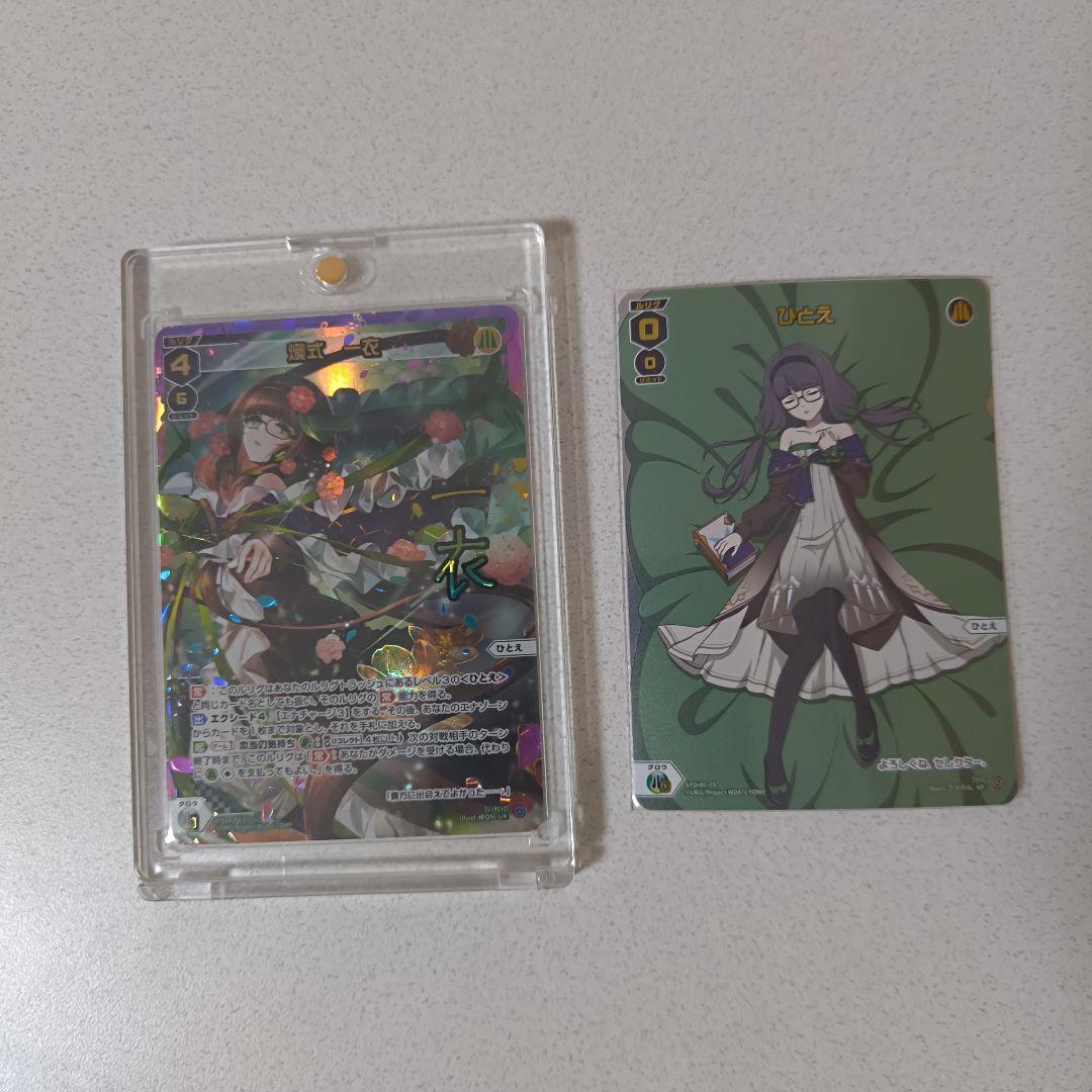 WIXOSS FORTH SELECTOR UR、SP、LR、LC ひとえ5枚