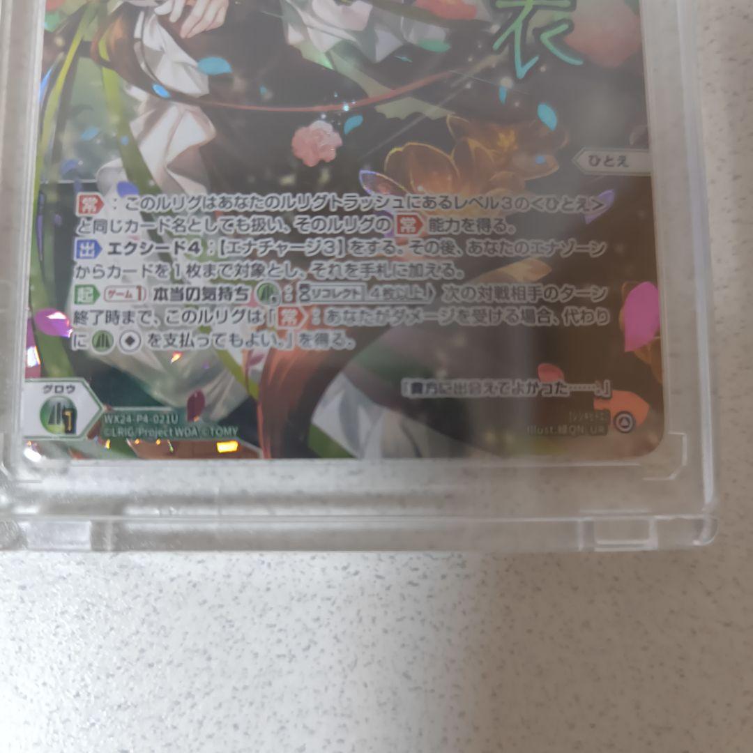 WIXOSS FORTH SELECTOR UR、SP、LR、LC ひとえ5枚