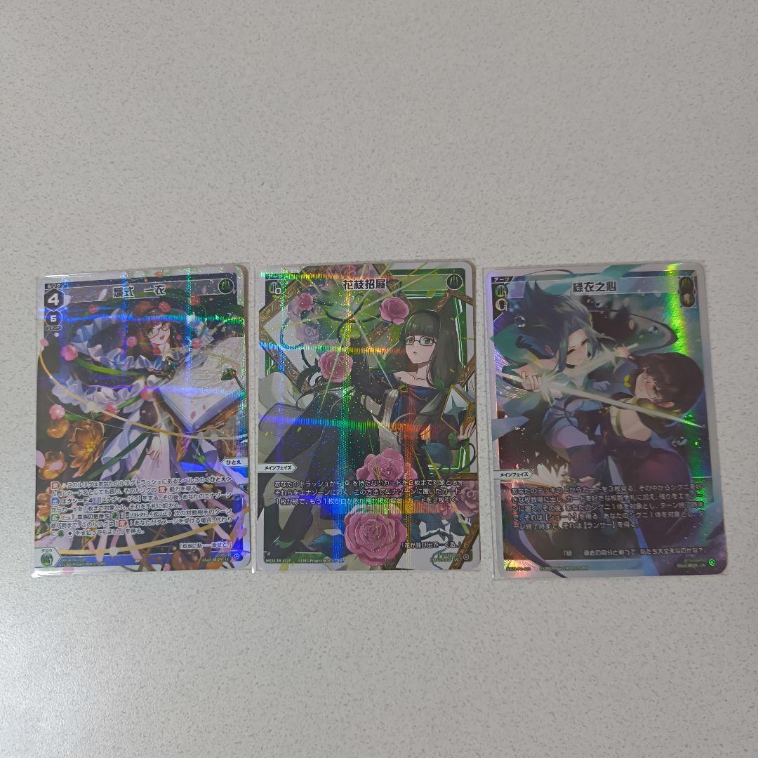 WIXOSS FORTH SELECTOR UR、SP、LR、LC ひとえ5枚