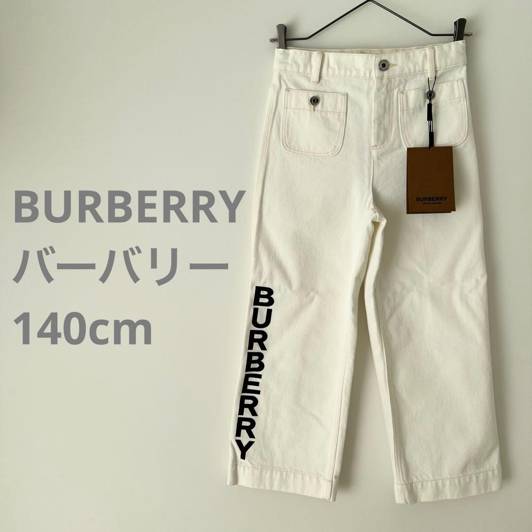 【新品タグ付き】BURBERRY バーバリー 140cm ロゴ 白デニムパンツ